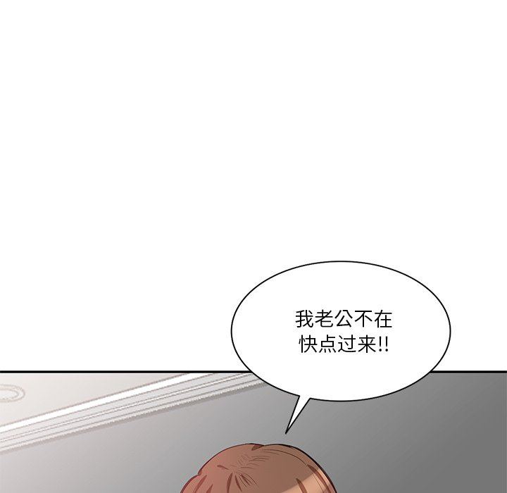 《坏坏的大嫂》漫画最新章节第26话免费下拉式在线观看章节第【69】张图片