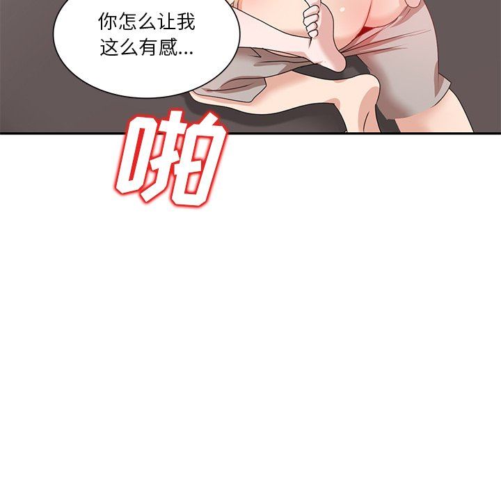 《坏坏的大嫂》漫画最新章节第26话免费下拉式在线观看章节第【160】张图片