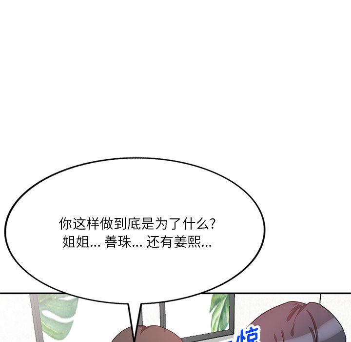 《坏坏的大嫂》漫画最新章节第26话免费下拉式在线观看章节第【35】张图片