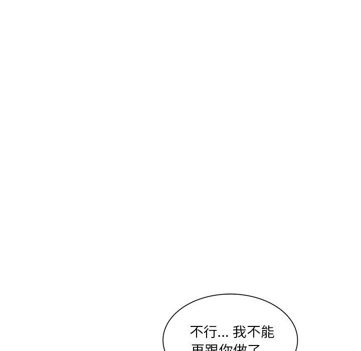 《坏坏的大嫂》漫画最新章节第26话免费下拉式在线观看章节第【91】张图片