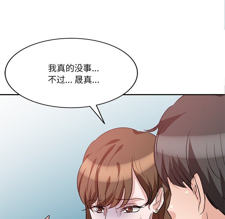 《坏坏的大嫂》漫画最新章节第26话免费下拉式在线观看章节第【83】张图片