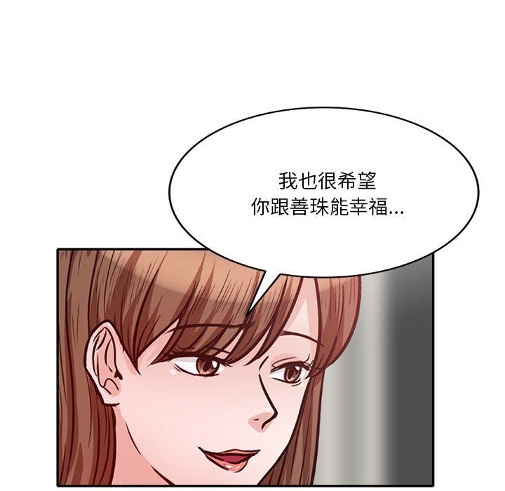 《坏坏的大嫂》漫画最新章节第26话免费下拉式在线观看章节第【100】张图片