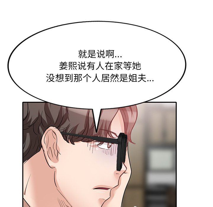 《坏坏的大嫂》漫画最新章节第26话免费下拉式在线观看章节第【26】张图片