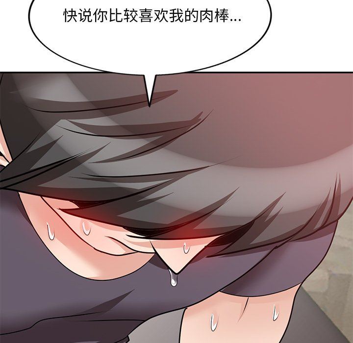 《坏坏的大嫂》漫画最新章节第26话免费下拉式在线观看章节第【128】张图片