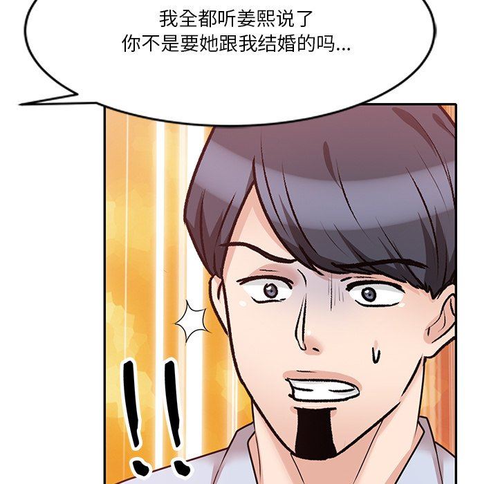 《坏坏的大嫂》漫画最新章节第26话免费下拉式在线观看章节第【38】张图片