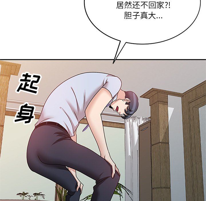 《坏坏的大嫂》漫画最新章节第26话免费下拉式在线观看章节第【13】张图片