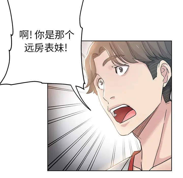 《坏坏的她》漫画最新章节第1话免费下拉式在线观看章节第【68】张图片