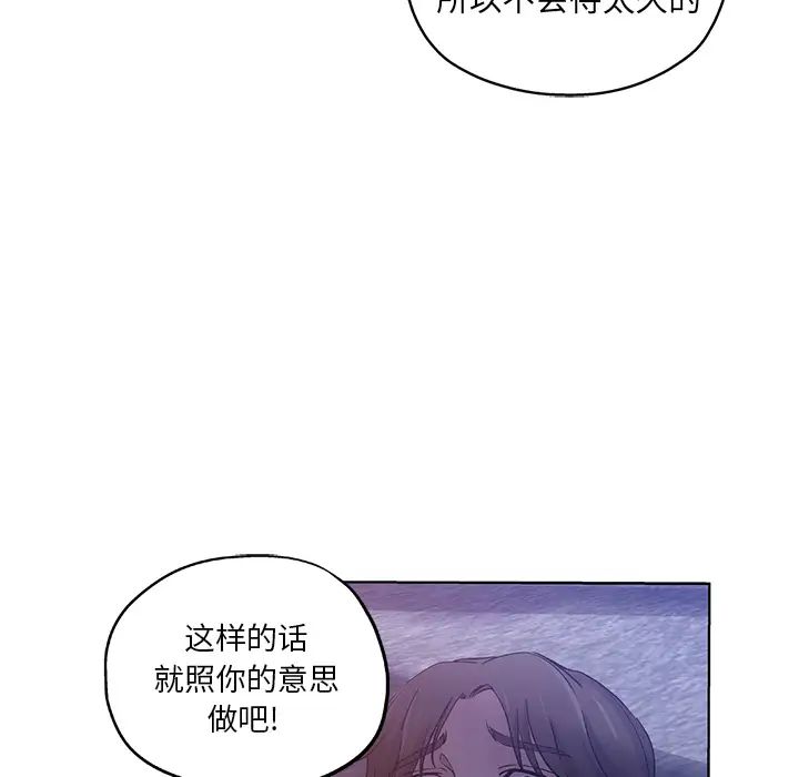 《坏坏的她》漫画最新章节第1话免费下拉式在线观看章节第【22】张图片