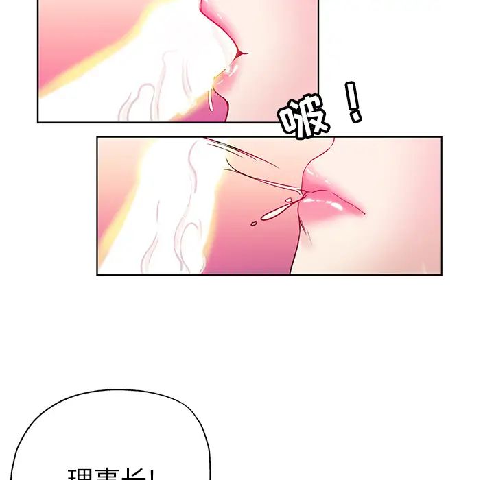 《坏坏的她》漫画最新章节第1话免费下拉式在线观看章节第【86】张图片