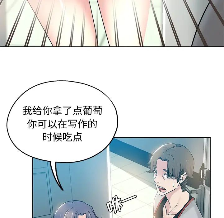 《坏坏的她》漫画最新章节第1话免费下拉式在线观看章节第【34】张图片