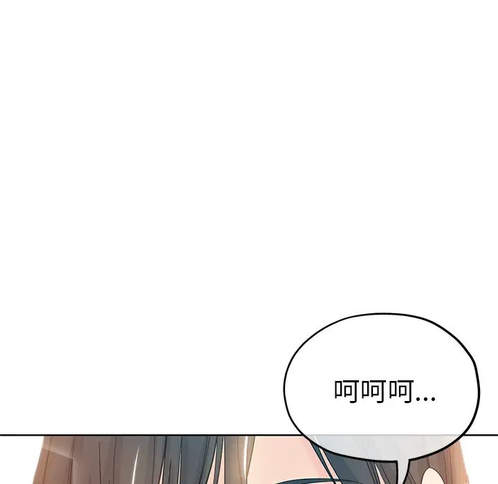 《坏坏的她》漫画最新章节第1话免费下拉式在线观看章节第【69】张图片