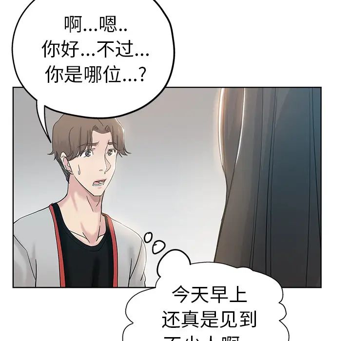 《坏坏的她》漫画最新章节第1话免费下拉式在线观看章节第【65】张图片