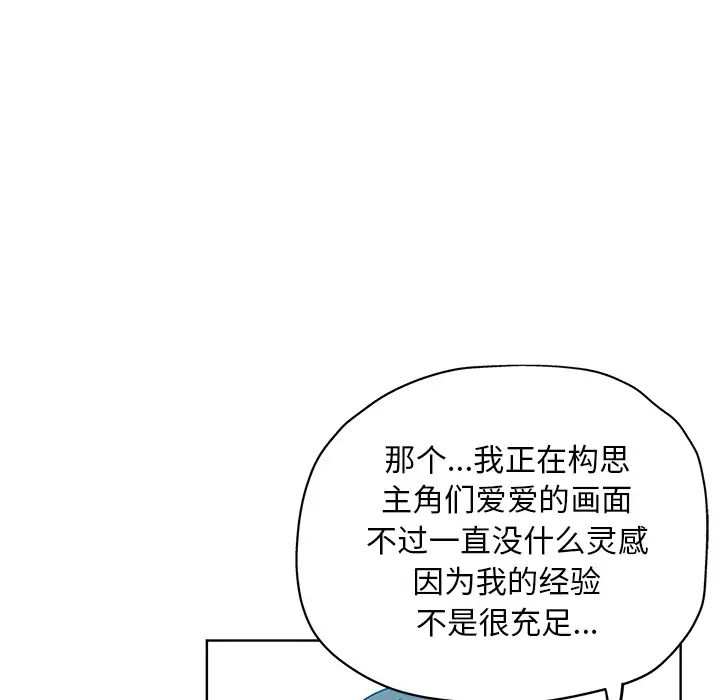 《坏坏的她》漫画最新章节第1话免费下拉式在线观看章节第【39】张图片