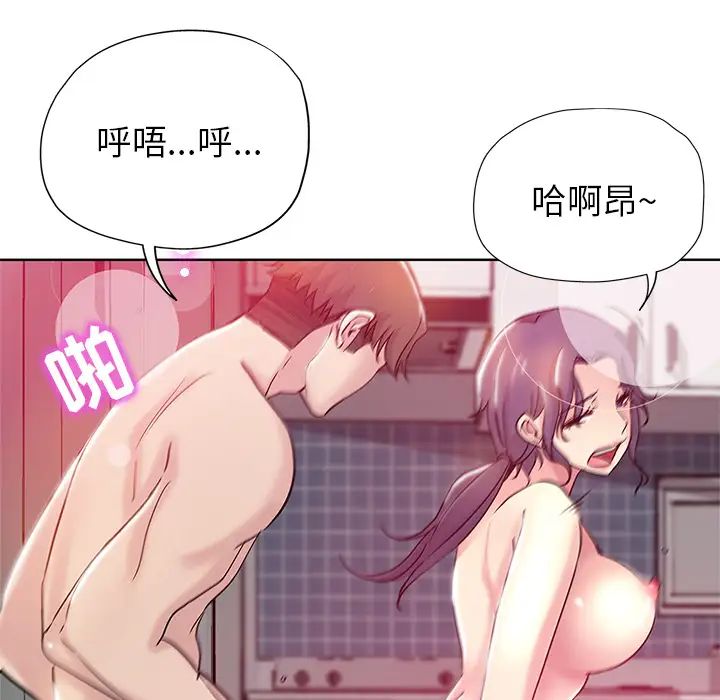 《坏坏的她》漫画最新章节第1话免费下拉式在线观看章节第【42】张图片