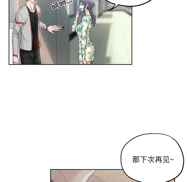 《坏坏的她》漫画最新章节第1话免费下拉式在线观看章节第【52】张图片