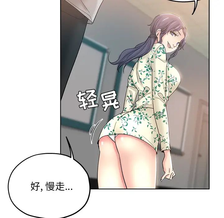 《坏坏的她》漫画最新章节第1话免费下拉式在线观看章节第【53】张图片