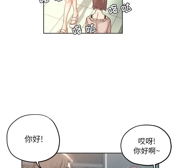 《坏坏的她》漫画最新章节第1话免费下拉式在线观看章节第【55】张图片