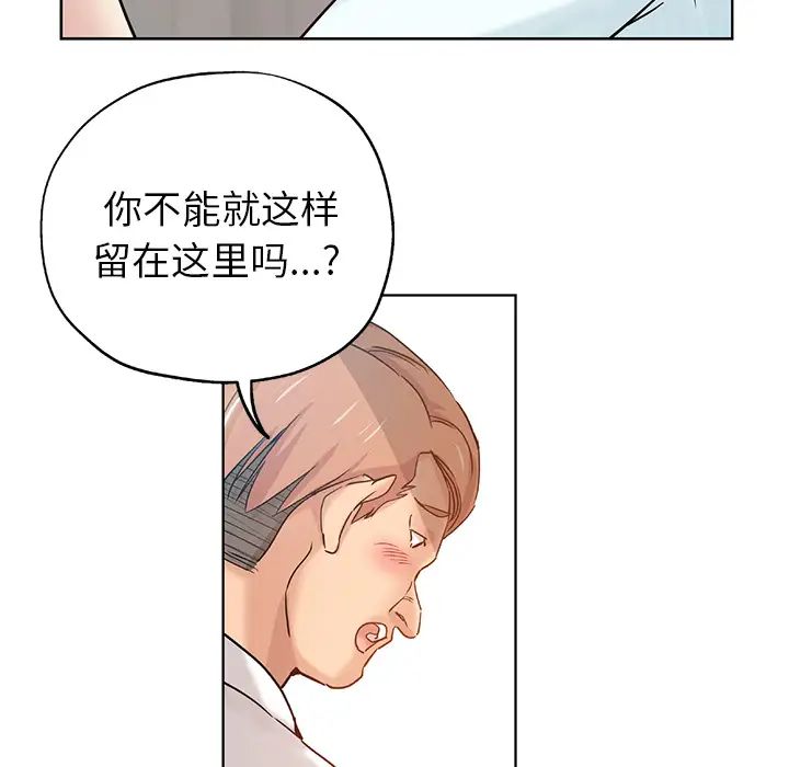 《坏坏的她》漫画最新章节第1话免费下拉式在线观看章节第【84】张图片