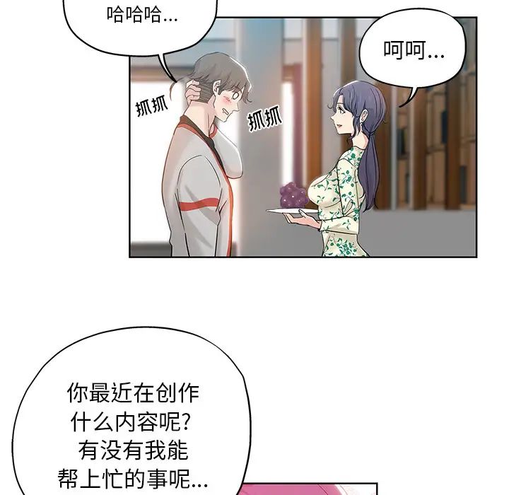 《坏坏的她》漫画最新章节第1话免费下拉式在线观看章节第【37】张图片