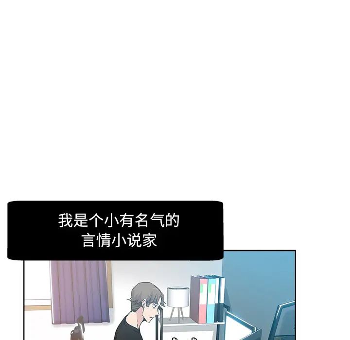 《坏坏的她》漫画最新章节第1话免费下拉式在线观看章节第【27】张图片