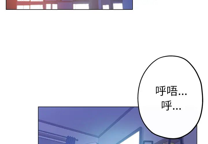 《坏坏的她》漫画最新章节第1话免费下拉式在线观看章节第【2】张图片