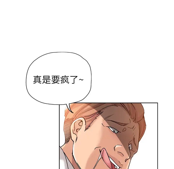 《坏坏的她》漫画最新章节第1话免费下拉式在线观看章节第【78】张图片