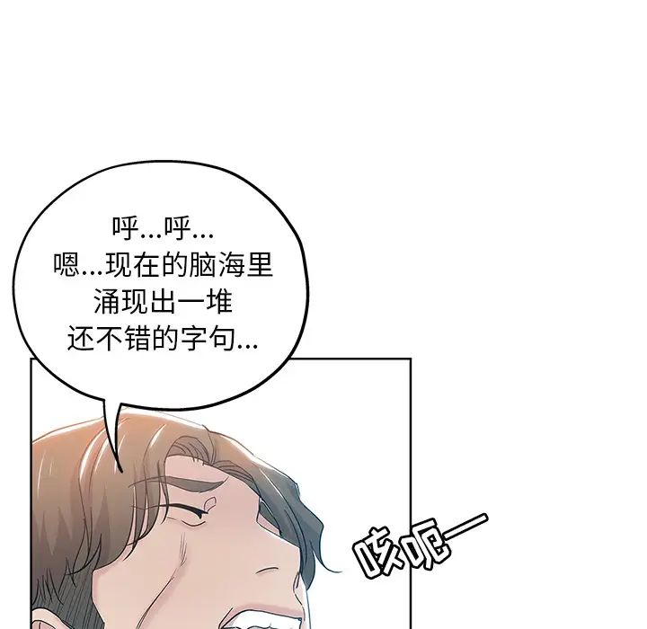 《坏坏的她》漫画最新章节第1话免费下拉式在线观看章节第【46】张图片