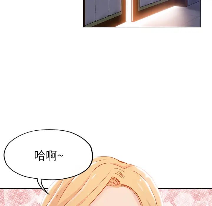 《坏坏的她》漫画最新章节第1话免费下拉式在线观看章节第【74】张图片