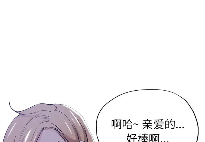 《坏坏的她》漫画最新章节第1话免费下拉式在线观看章节第【4】张图片