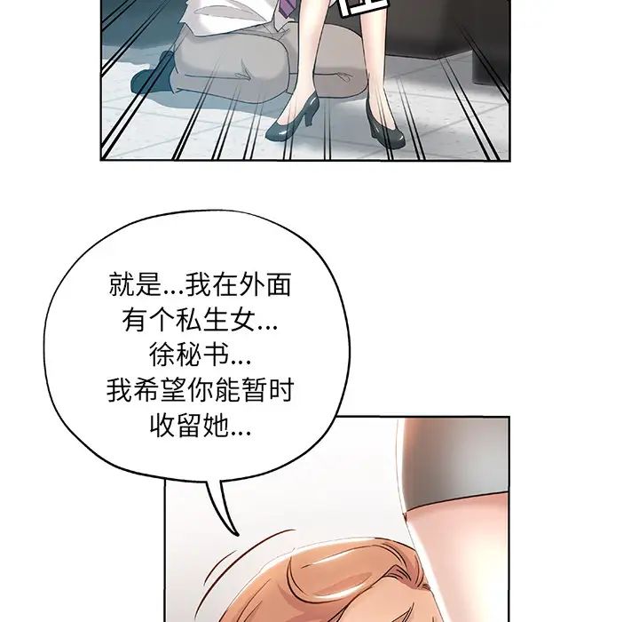 《坏坏的她》漫画最新章节第1话免费下拉式在线观看章节第【95】张图片