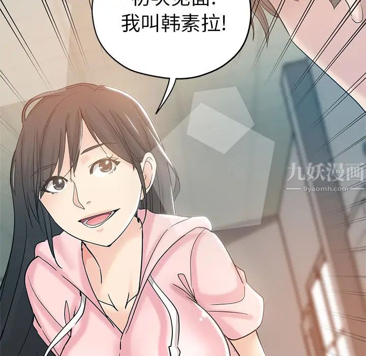 《坏坏的她》漫画最新章节第1话免费下拉式在线观看章节第【63】张图片