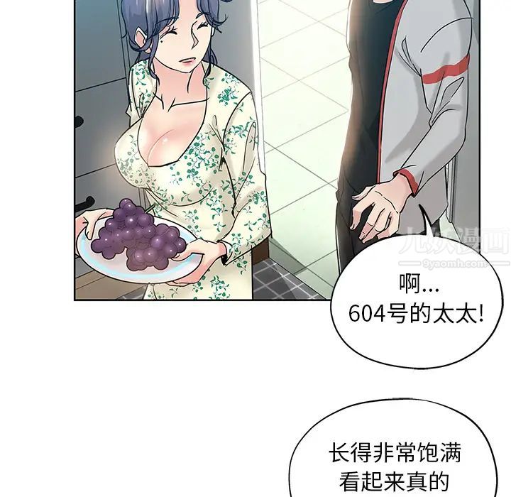 《坏坏的她》漫画最新章节第1话免费下拉式在线观看章节第【35】张图片