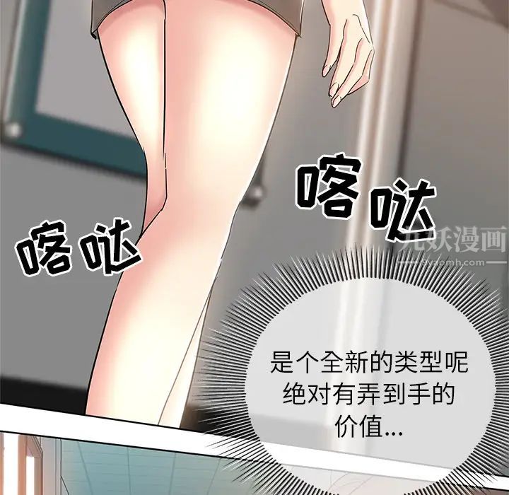 《坏坏的她》漫画最新章节第1话免费下拉式在线观看章节第【60】张图片