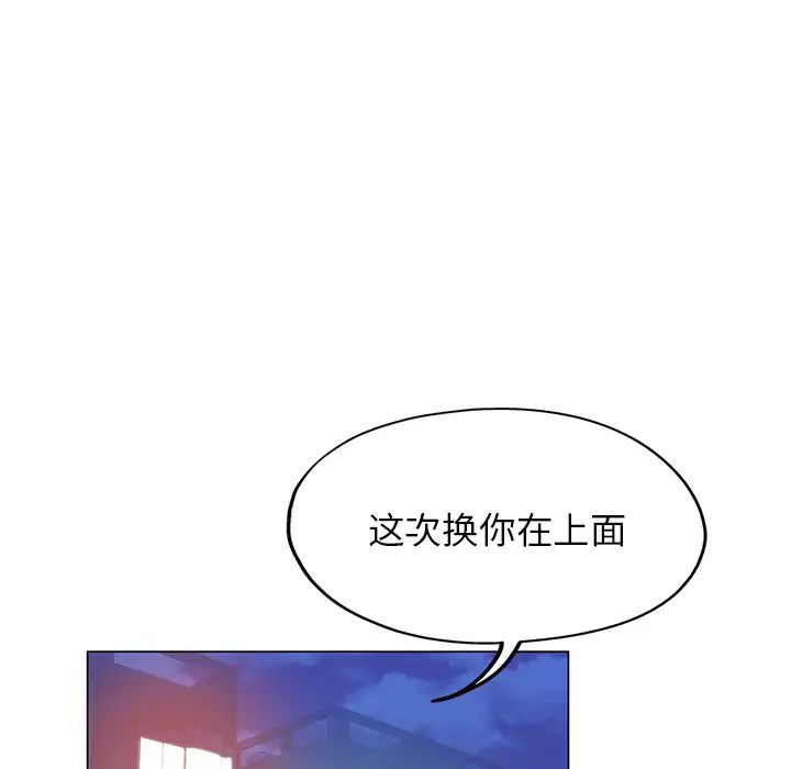 《坏坏的她》漫画最新章节第1话免费下拉式在线观看章节第【12】张图片