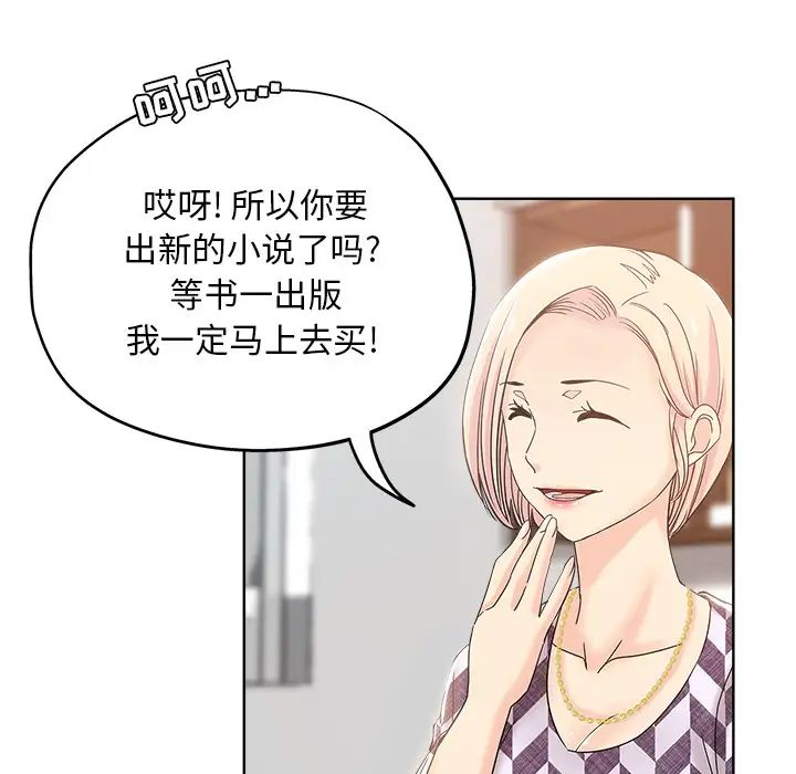 《坏坏的她》漫画最新章节第2话免费下拉式在线观看章节第【27】张图片