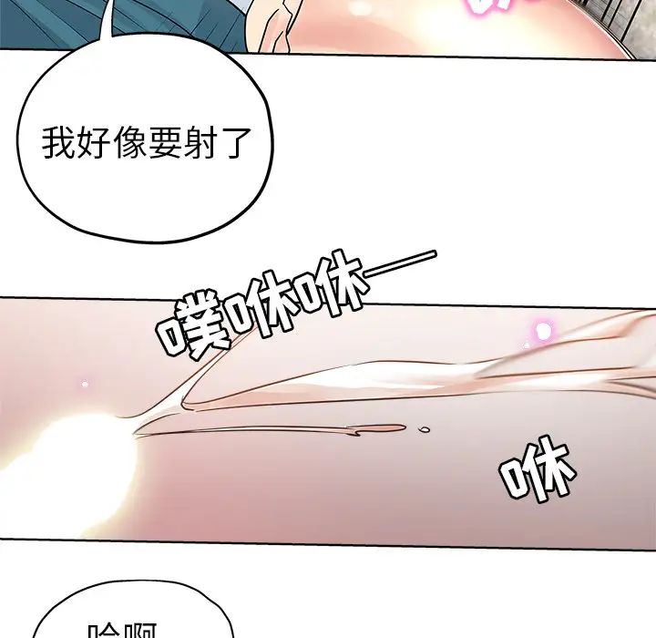 《坏坏的她》漫画最新章节第2话免费下拉式在线观看章节第【50】张图片