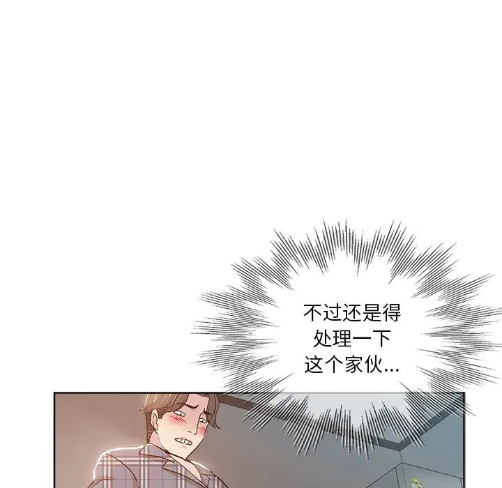 《坏坏的她》漫画最新章节第2话免费下拉式在线观看章节第【17】张图片