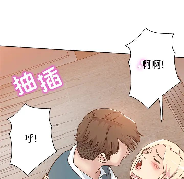 《坏坏的她》漫画最新章节第2话免费下拉式在线观看章节第【44】张图片