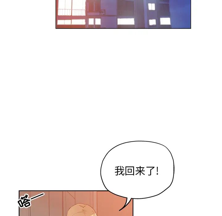 《坏坏的她》漫画最新章节第2话免费下拉式在线观看章节第【57】张图片