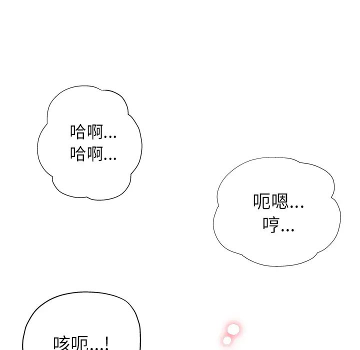 《坏坏的她》漫画最新章节第2话免费下拉式在线观看章节第【37】张图片