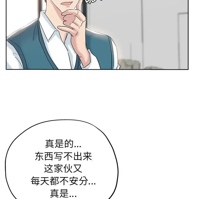 《坏坏的她》漫画最新章节第2话免费下拉式在线观看章节第【29】张图片