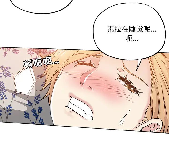 《坏坏的她》漫画最新章节第2话免费下拉式在线观看章节第【85】张图片