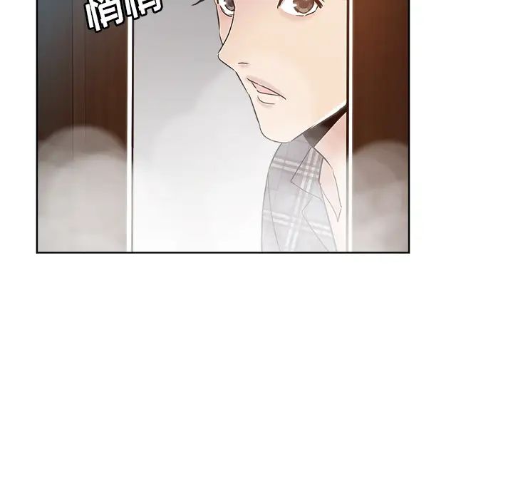 《坏坏的她》漫画最新章节第2话免费下拉式在线观看章节第【8】张图片