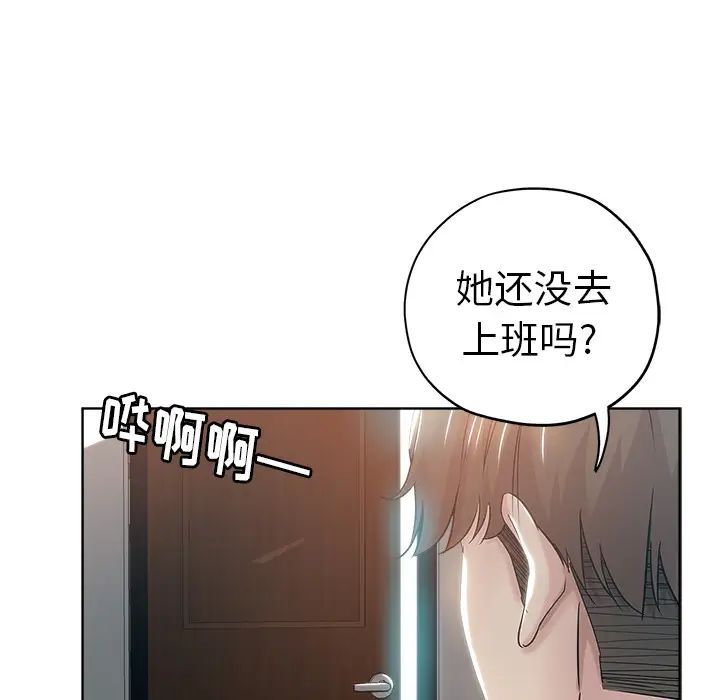 《坏坏的她》漫画最新章节第2话免费下拉式在线观看章节第【6】张图片