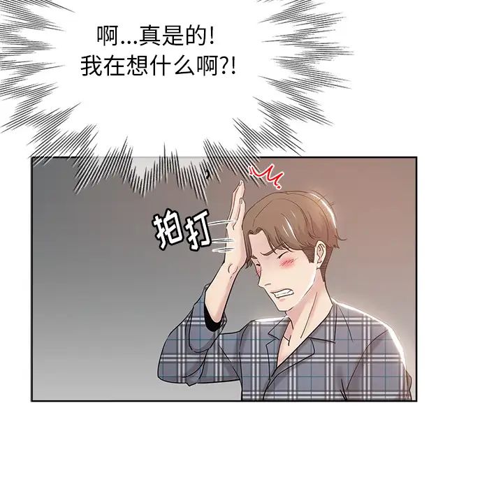 《坏坏的她》漫画最新章节第2话免费下拉式在线观看章节第【16】张图片