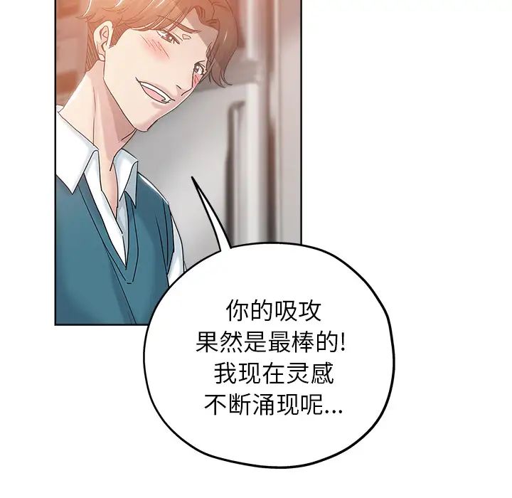 《坏坏的她》漫画最新章节第2话免费下拉式在线观看章节第【36】张图片