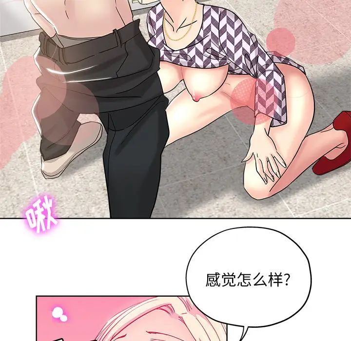 《坏坏的她》漫画最新章节第2话免费下拉式在线观看章节第【34】张图片