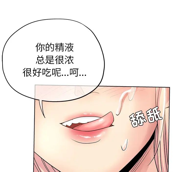 《坏坏的她》漫画最新章节第2话免费下拉式在线观看章节第【52】张图片