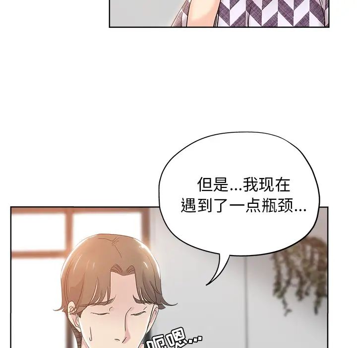 《坏坏的她》漫画最新章节第2话免费下拉式在线观看章节第【28】张图片