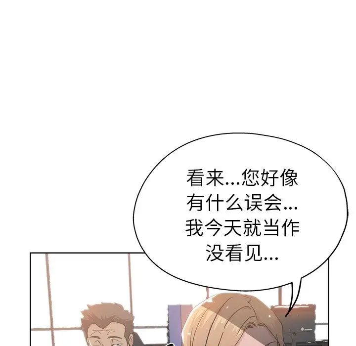 《坏坏的她》漫画最新章节第3话免费下拉式在线观看章节第【33】张图片